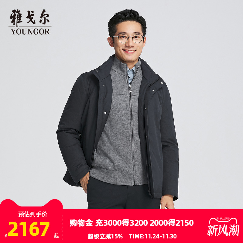 雅戈尔商务休闲立领羽绒服