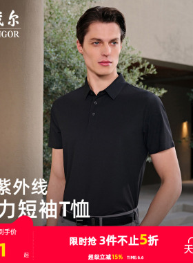 【凉感+防晒】雅戈尔夏季男士短袖POLO衫商务休闲户外宽松翻领T恤