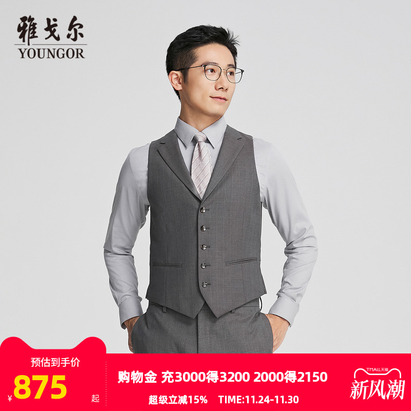 【商场同款】雅戈尔男士西服马夹春季新款官方商务休闲正装马夹男