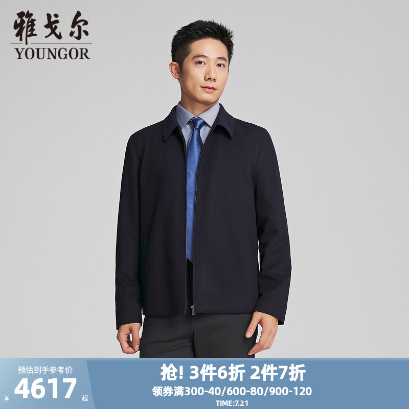 雅戈尔翻领秋冬A版夹克