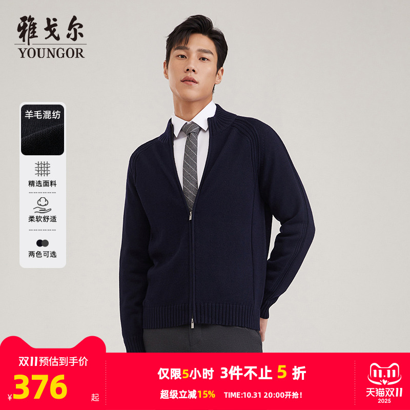 男士毛衫Youngor/雅戈尔