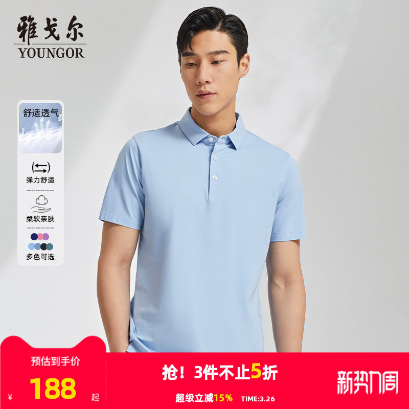 【弹力棉氨】雅戈尔夏季男士短袖Polo衫商务休闲大码青年翻领T恤