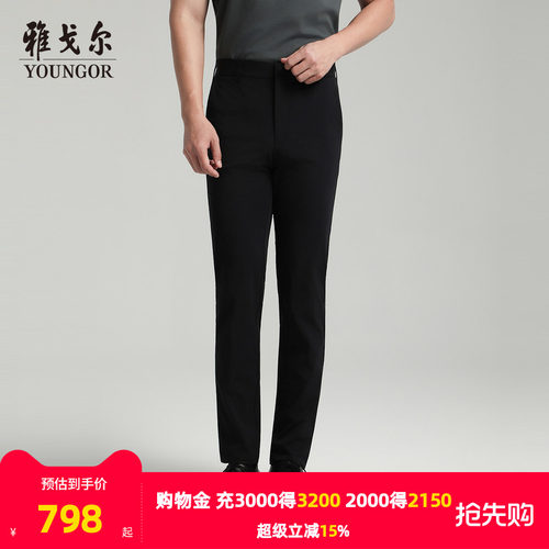 雅戈尔长裤经典商务休闲裤