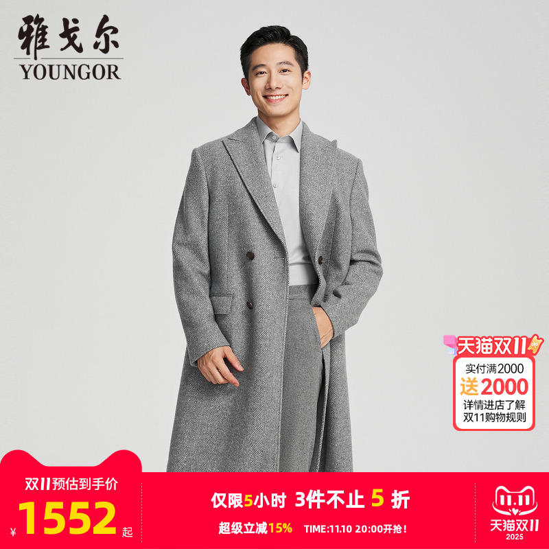 雅戈尔中长款秋季大衣