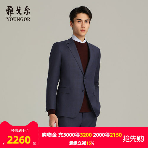 雅戈尔上班春秋冬西服