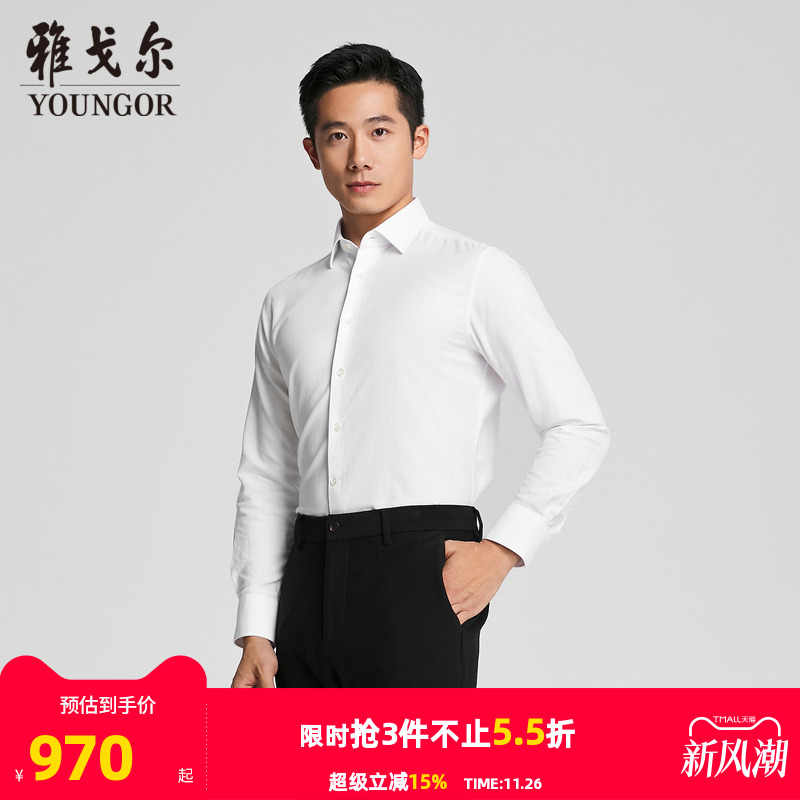 雅戈尔八字领长袖商务绅士衬衫