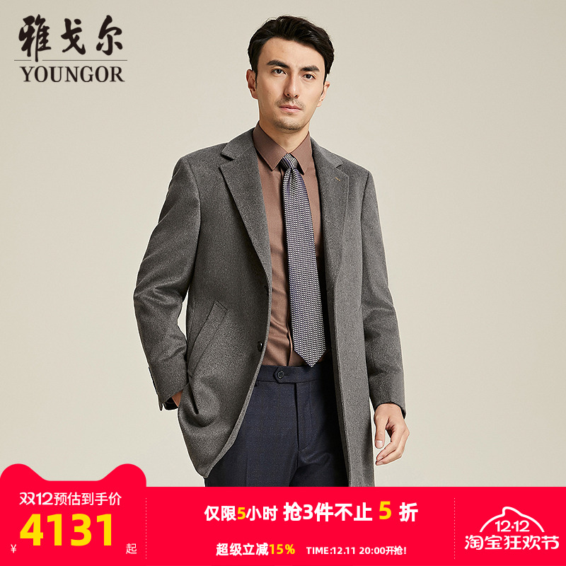 【商场同款】雅戈尔男士大衣秋冬新款官方商务休闲羊毛大衣外套男