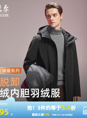 雅戈尔户外休闲连帽款羽绒服