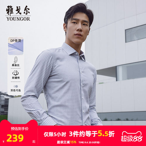 雅戈尔八字领长袖商务绅士衬衫