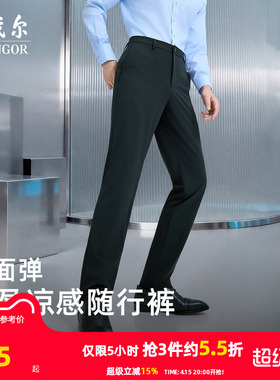 【桑蚕丝凉感】雅戈尔春夏男士休闲裤商务休闲薄款抗皱易打理裤子