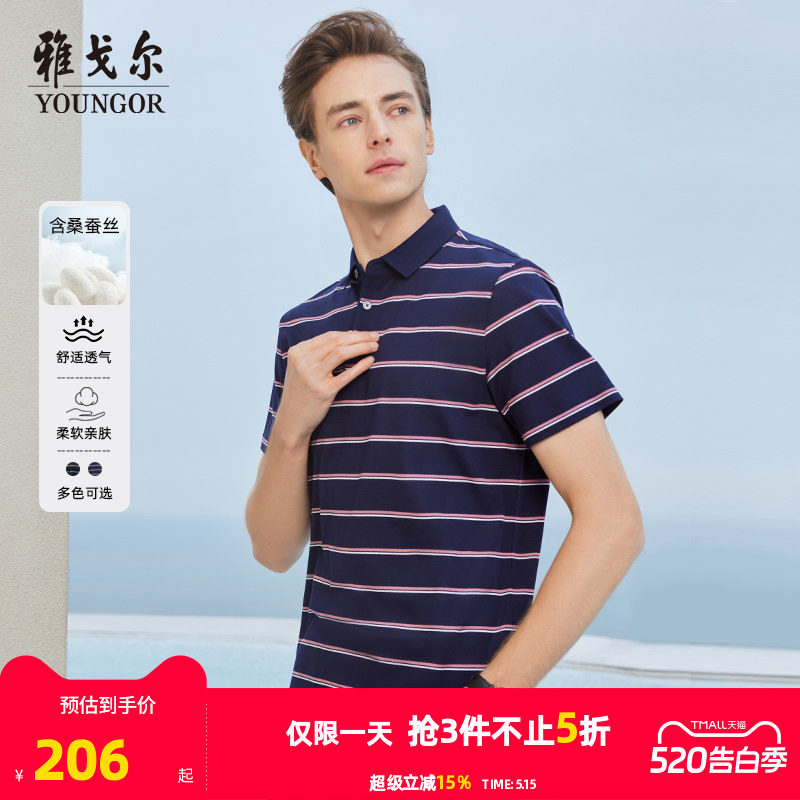 【含桑蚕丝】雅戈尔夏季男士短袖凉感POLO衫商务休闲条纹短袖T恤