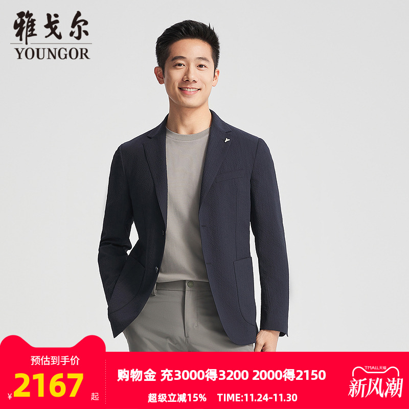 雅戈尔上班春季桑蚕丝混纺西服