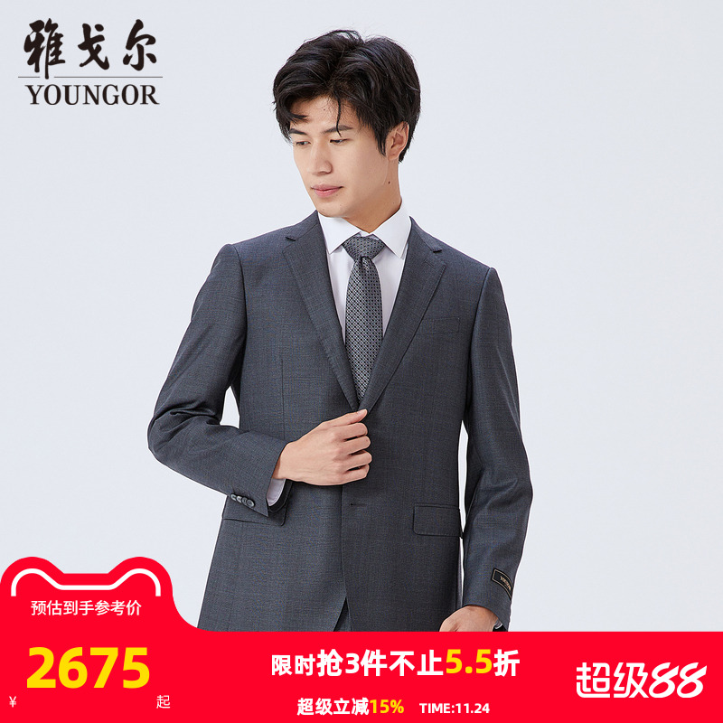 【商场同款】雅戈尔男士西服秋季新款官方商务休闲西装男S2872