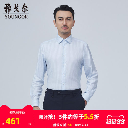 【商场同款】雅戈尔男士长袖衬衫秋季新款官方商务长袖衬衫S3287