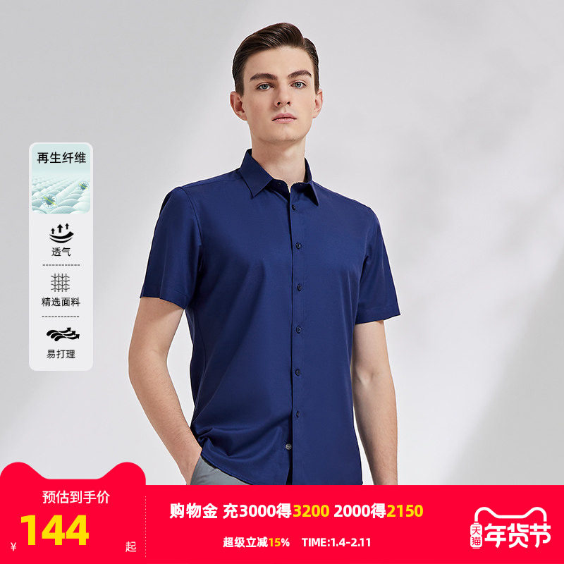 雅戈尔男士短袖衬衫夏季新款官方商务休闲竹浆纤维短袖衬