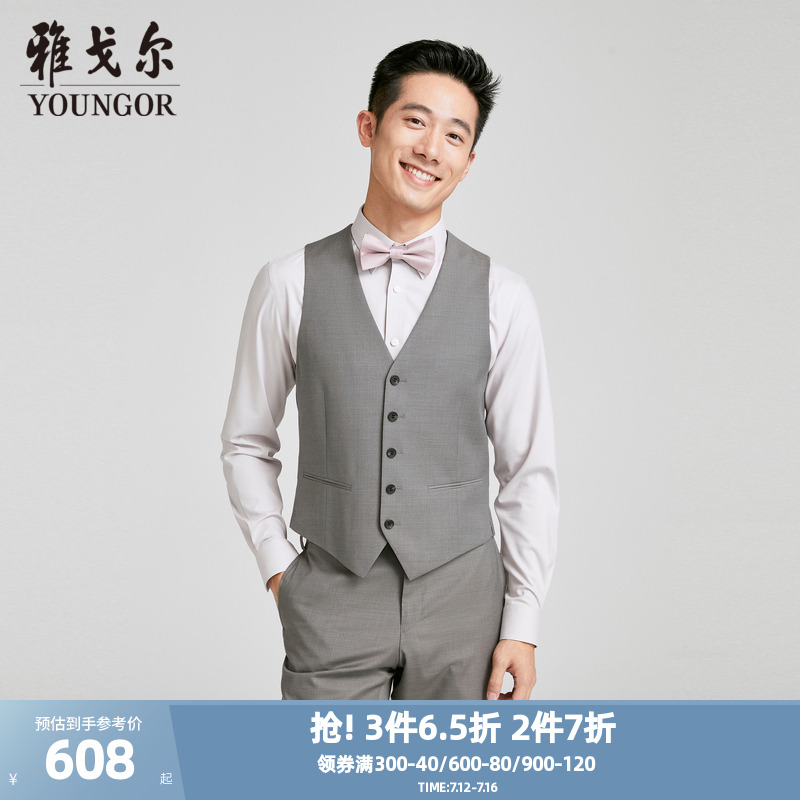 【商场同款】雅戈尔男士西服马甲新款官方商务休闲西装马夹