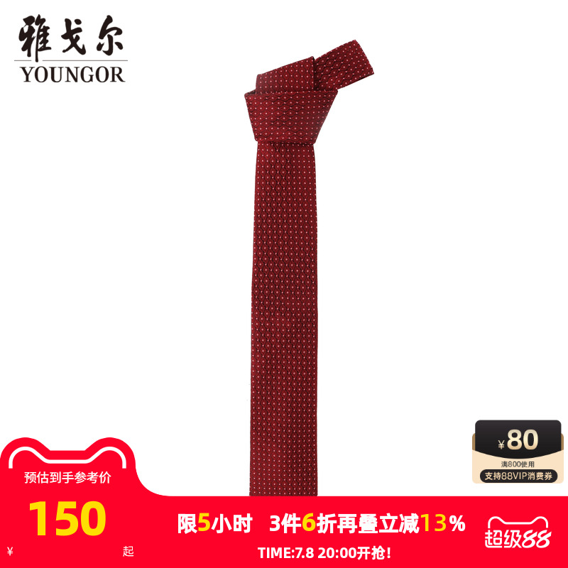 【商场同款】雅戈尔男士领带商务休闲正装领带上班领带男S2274