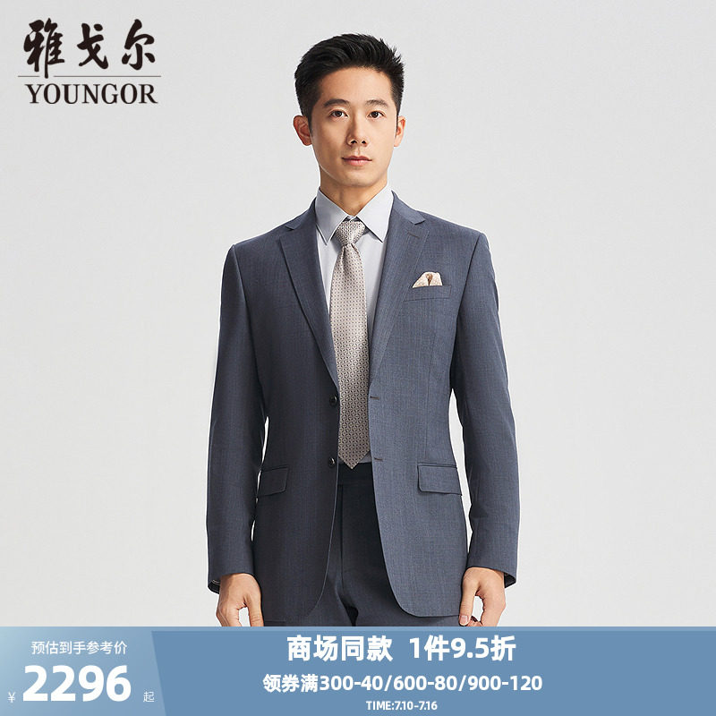 雅戈爾上班春季格紋西服