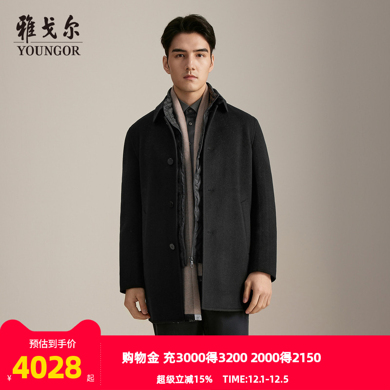雅戈尔冬季基础商务大衣