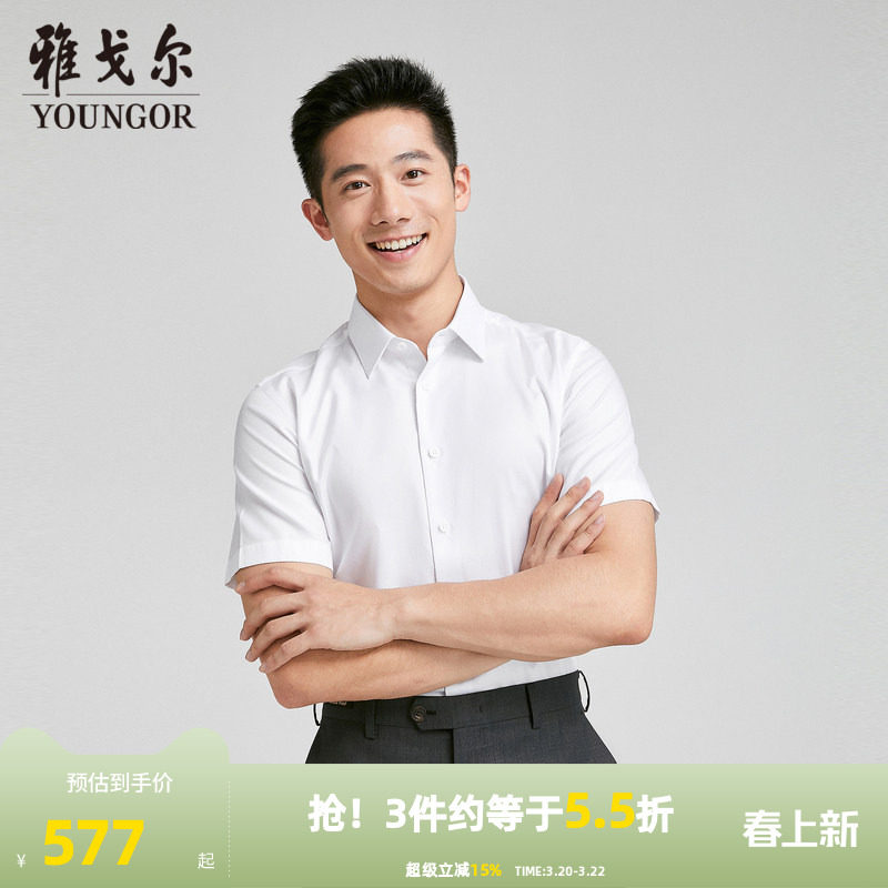 【商场同款】雅戈尔男士短袖衬衫春夏新款官方商务休闲免烫衬衫男