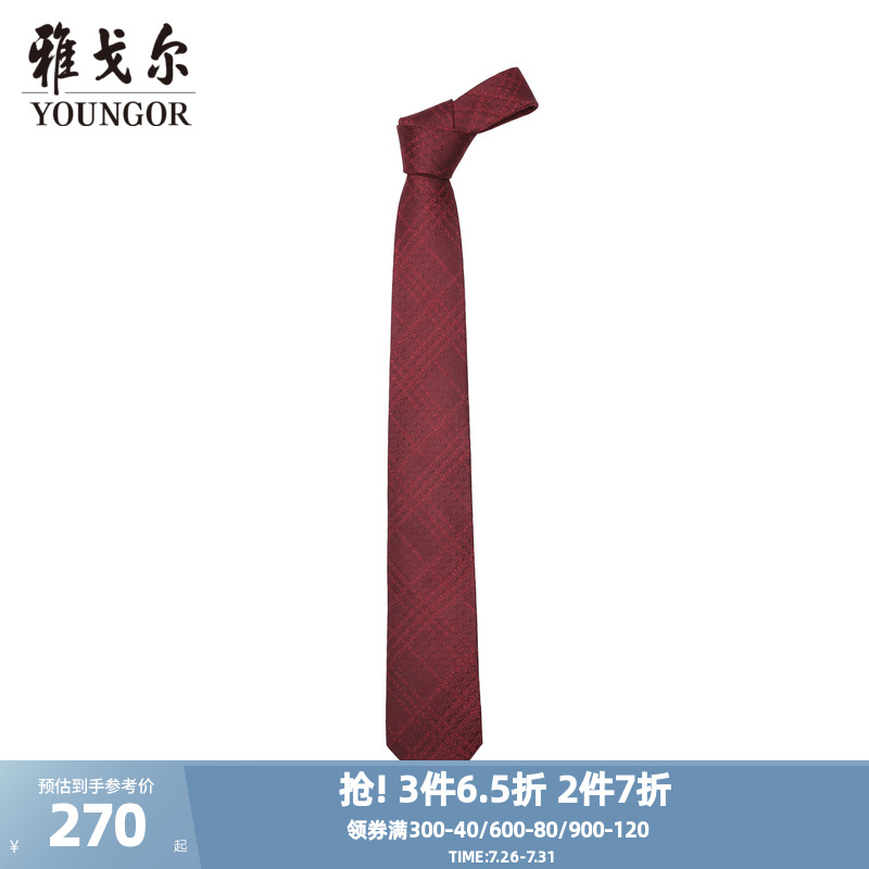 【商场同款】雅戈尔男士领带新款官方商务休闲正装领带男