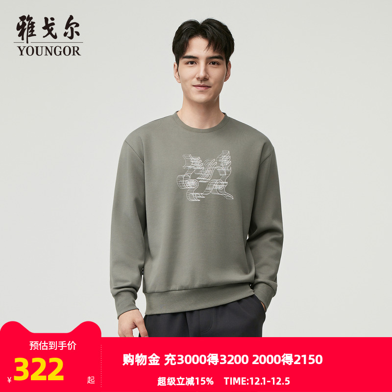 雅戈尔户外休闲圆领卫衣