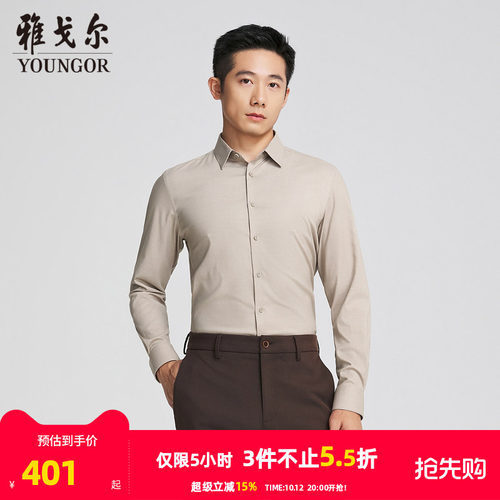 雅戈尔八字领长袖商务绅士衬衫