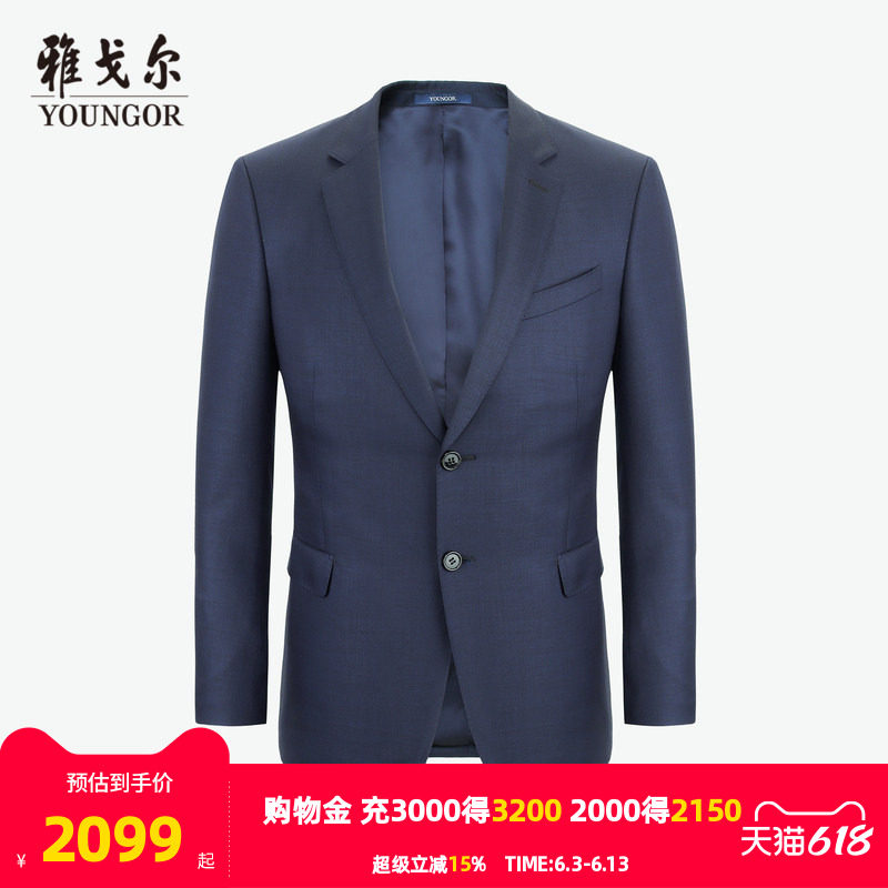 雅戈尔男士西服春季上衣正装