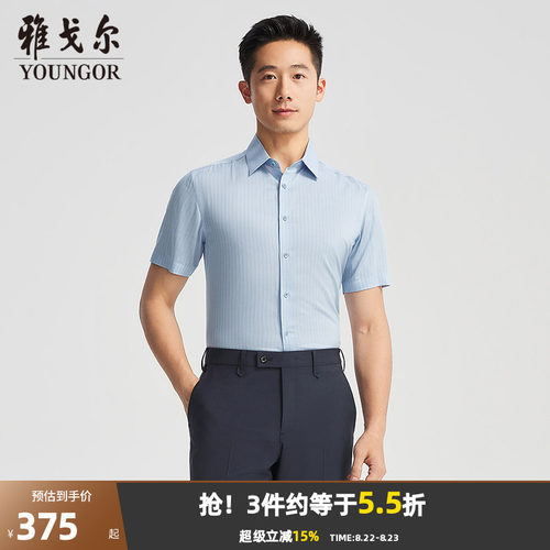 雅戈尔八字领短袖商务休闲衬衫