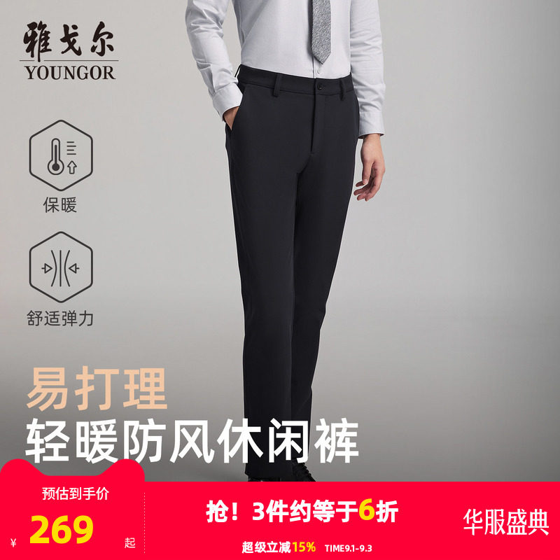 雅戈尔弹力商务易打理高级TR西裤图片