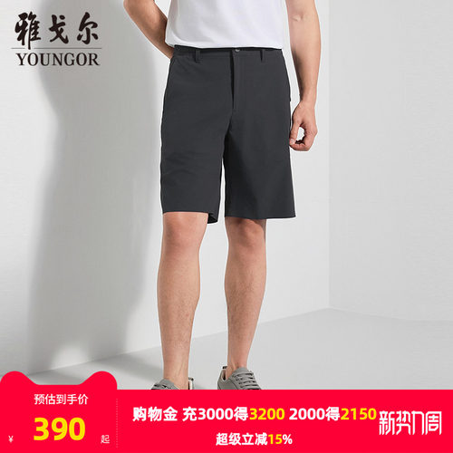 雅戈尔舒适日常休闲短裤