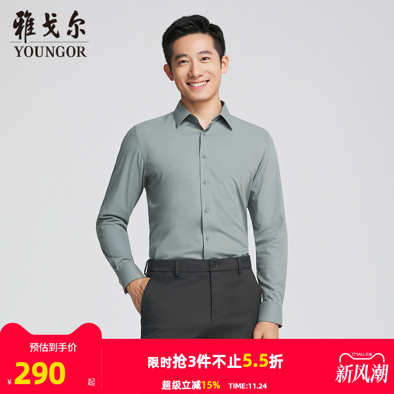 雅戈尔尖领长袖商务绅士衬衫