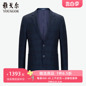 【商场同款】雅戈尔西服春季职业蓝色休闲西装外套男4224