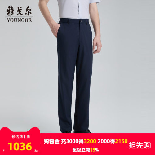 雅戈尔长裤商务休闲休闲裤