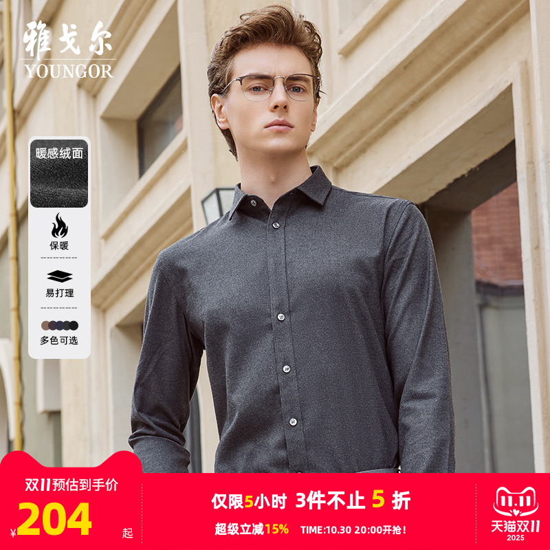 长袖衬衫秋季新款雅戈尔