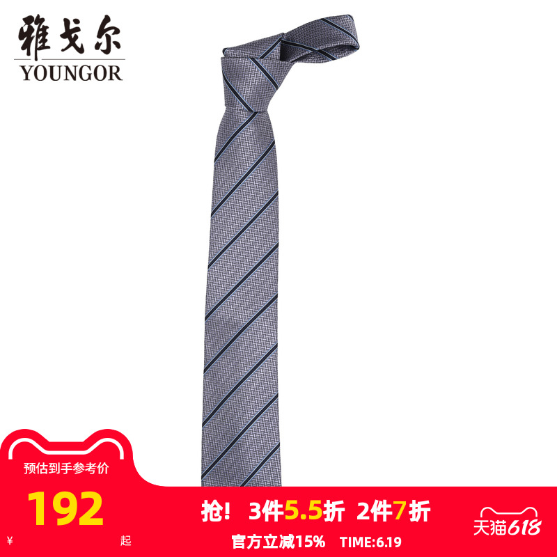 【商场同款】雅戈尔男士领带商务休闲正装领带上班领带男S2293