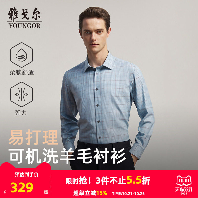 【40%绵羊毛可机洗】雅戈尔秋季新格纹商务休闲易打理长袖衬衫男
