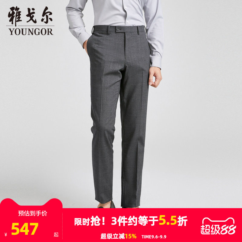 【商场同款】雅戈尔男士西裤秋季新款官方商务休闲羊毛西裤男