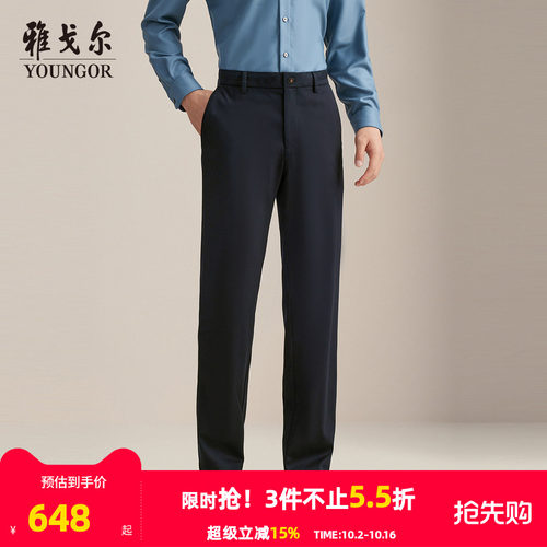 雅戈尔长裤商务休闲裤