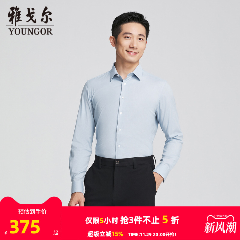 雅戈尔八字领长袖商务绅士衬衫