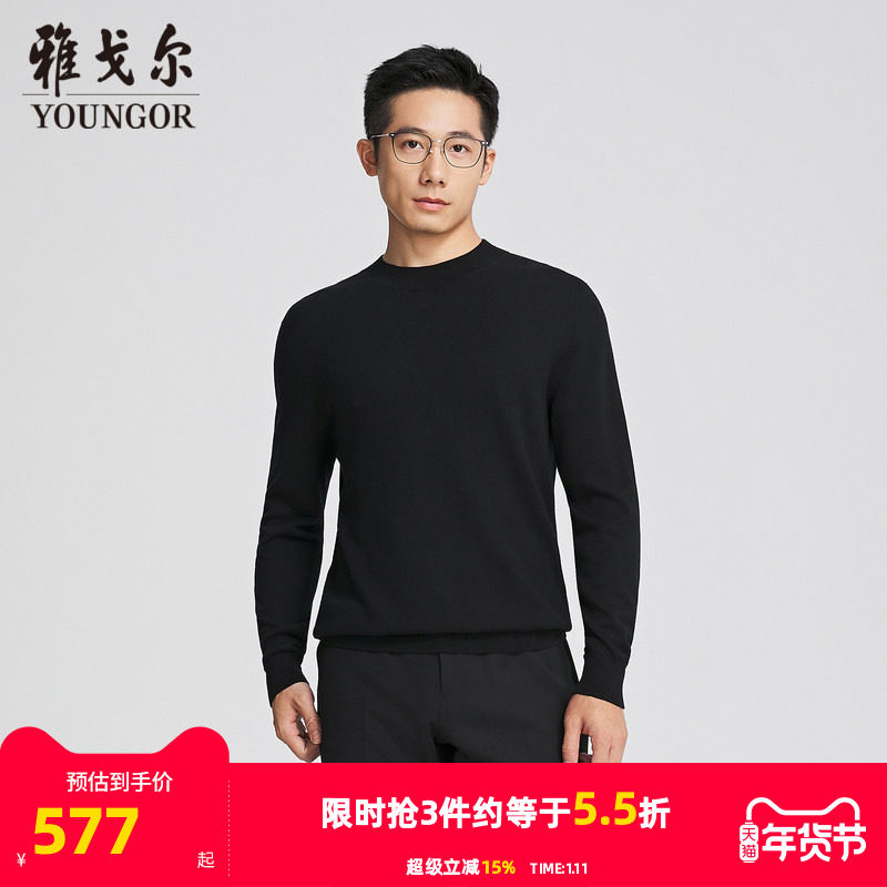 【商场同款】雅戈尔男士羊毛衫秋冬新款官方商务休闲羊毛衫男