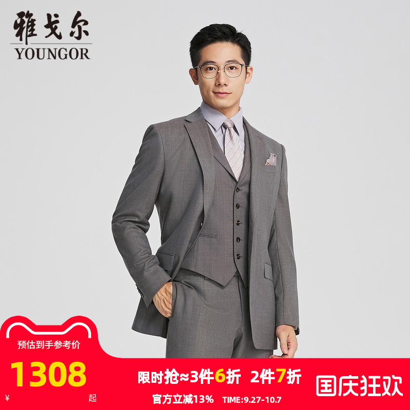 雅戈尔上班婚礼春季西服