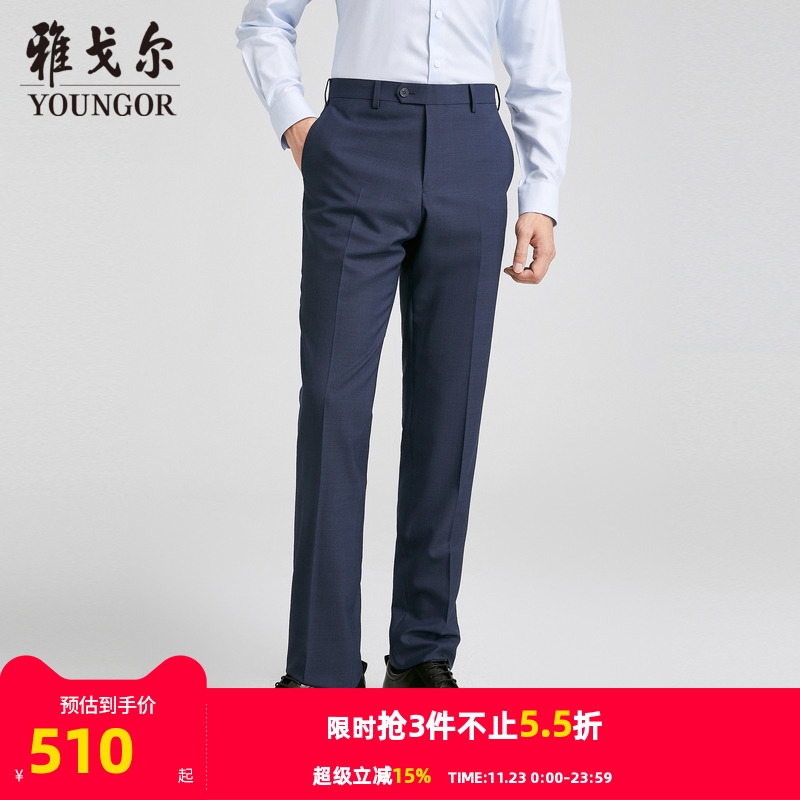 【商场同款】雅戈尔男士西裤秋季新款官方商务休闲羊毛西裤男