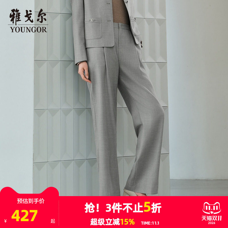 雅戈尔秋冬季新款女士优雅职场绵羊毛直筒裤通勤百搭长裤西裤女