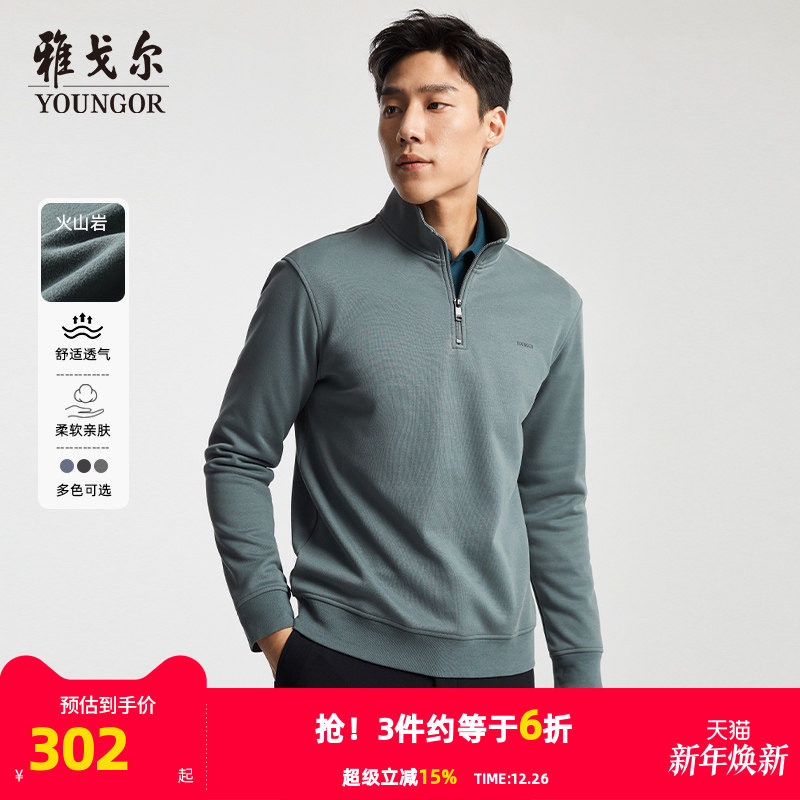 雅戈尔男士卫衣秋冬新款官方商务休闲半拉链保暖立领卫衣外套4889