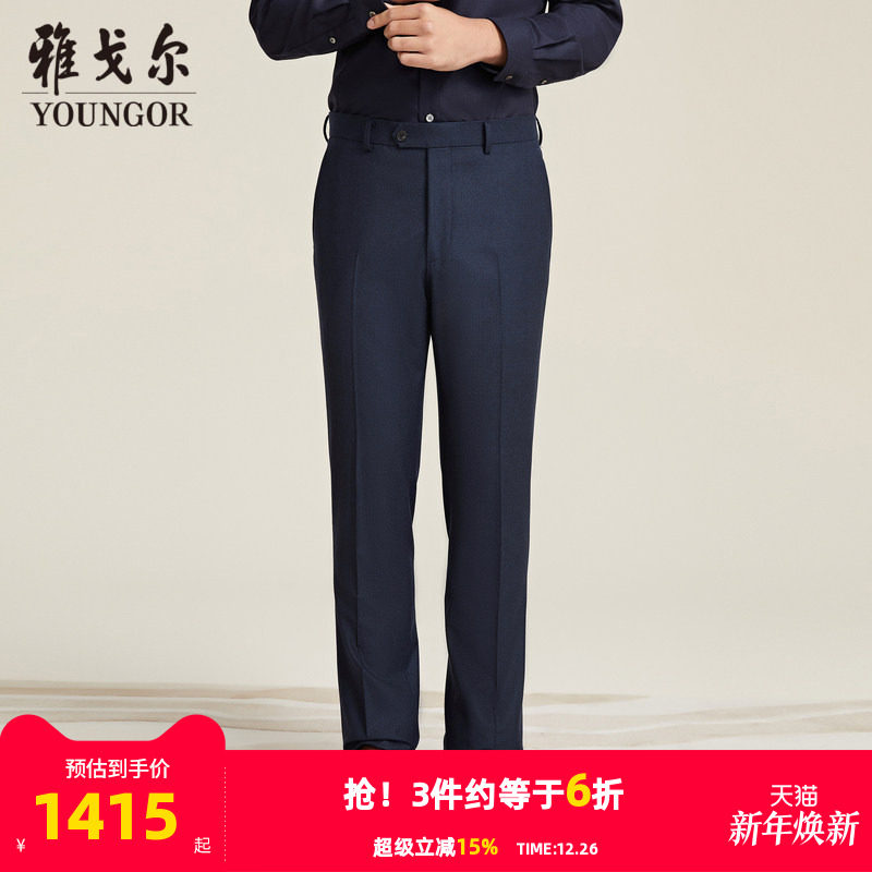 【商场同款】雅戈尔男士西裤秋季新款官方商务休闲男士长裤S3952