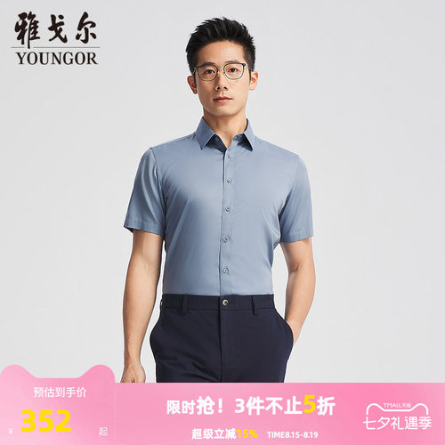 雅戈尔方领短袖商务绅士衬衫