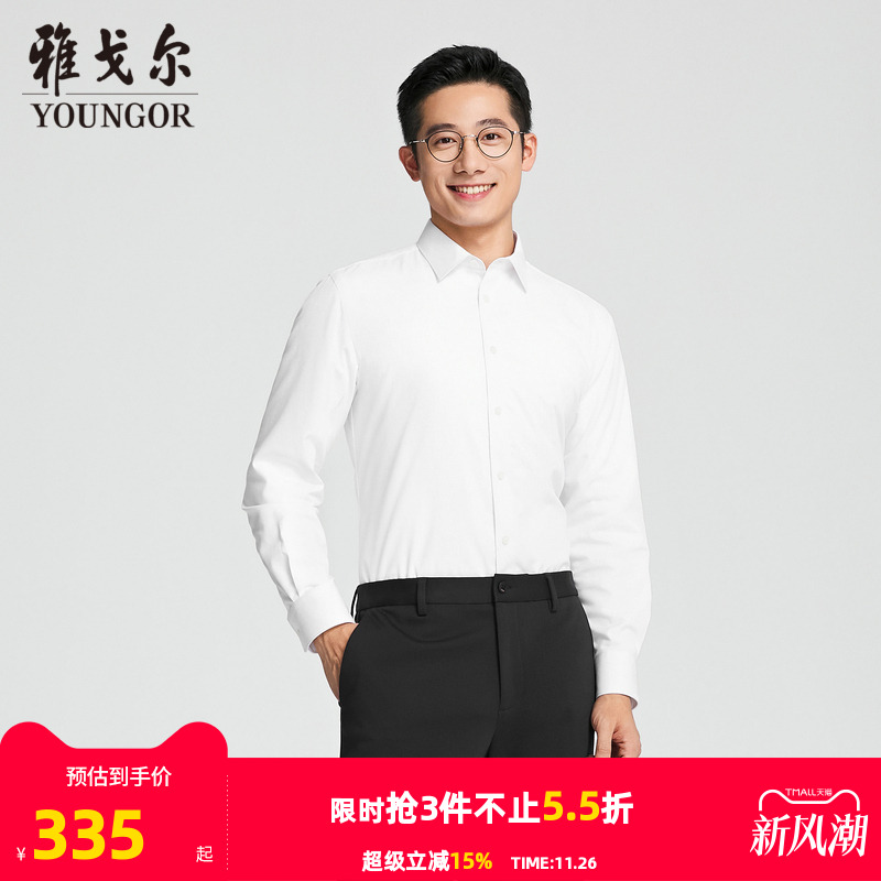 雅戈尔八字领长袖商务休闲衬衫