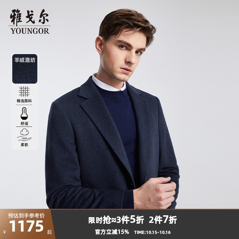 羊绒大衣雅戈尔超声波里布冬季