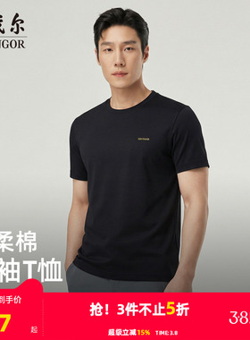 【水柔棉】雅戈尔夏季新款男士圆领短袖T恤商务休闲纯色全棉上衣